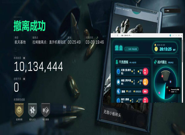 三角洲辅助供应商透视自瞄效果